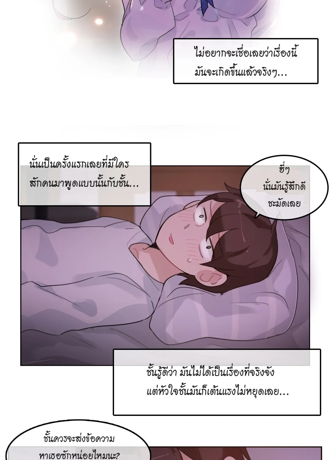 A Pervert’s Daily Life - หน้า 30