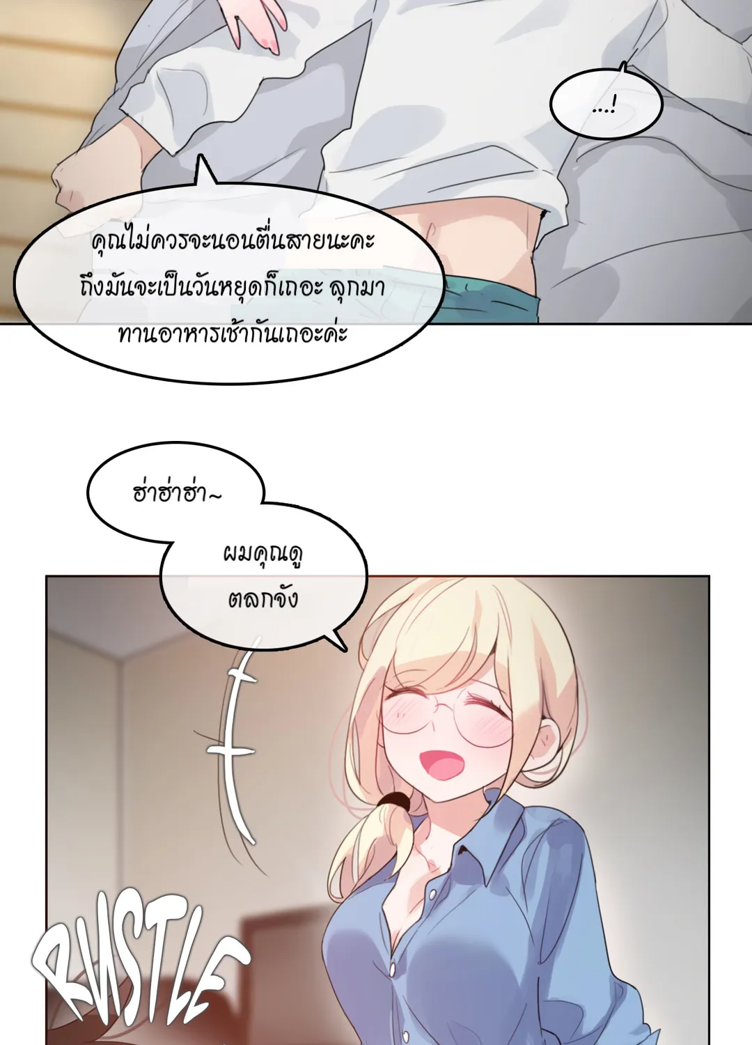 A Pervert’s Daily Life - หน้า 39