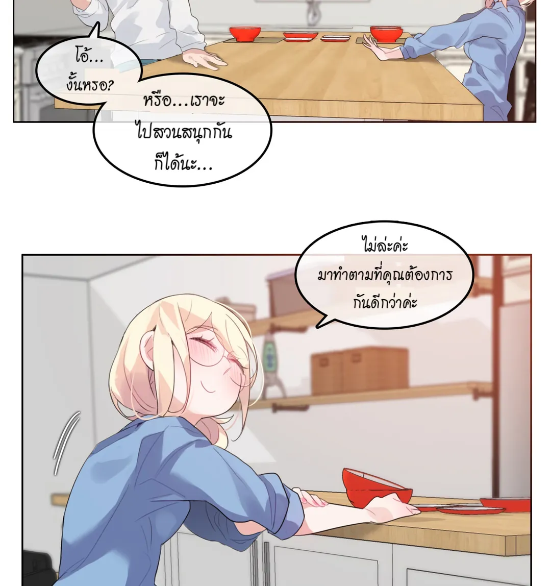 A Pervert’s Daily Life - หน้า 53