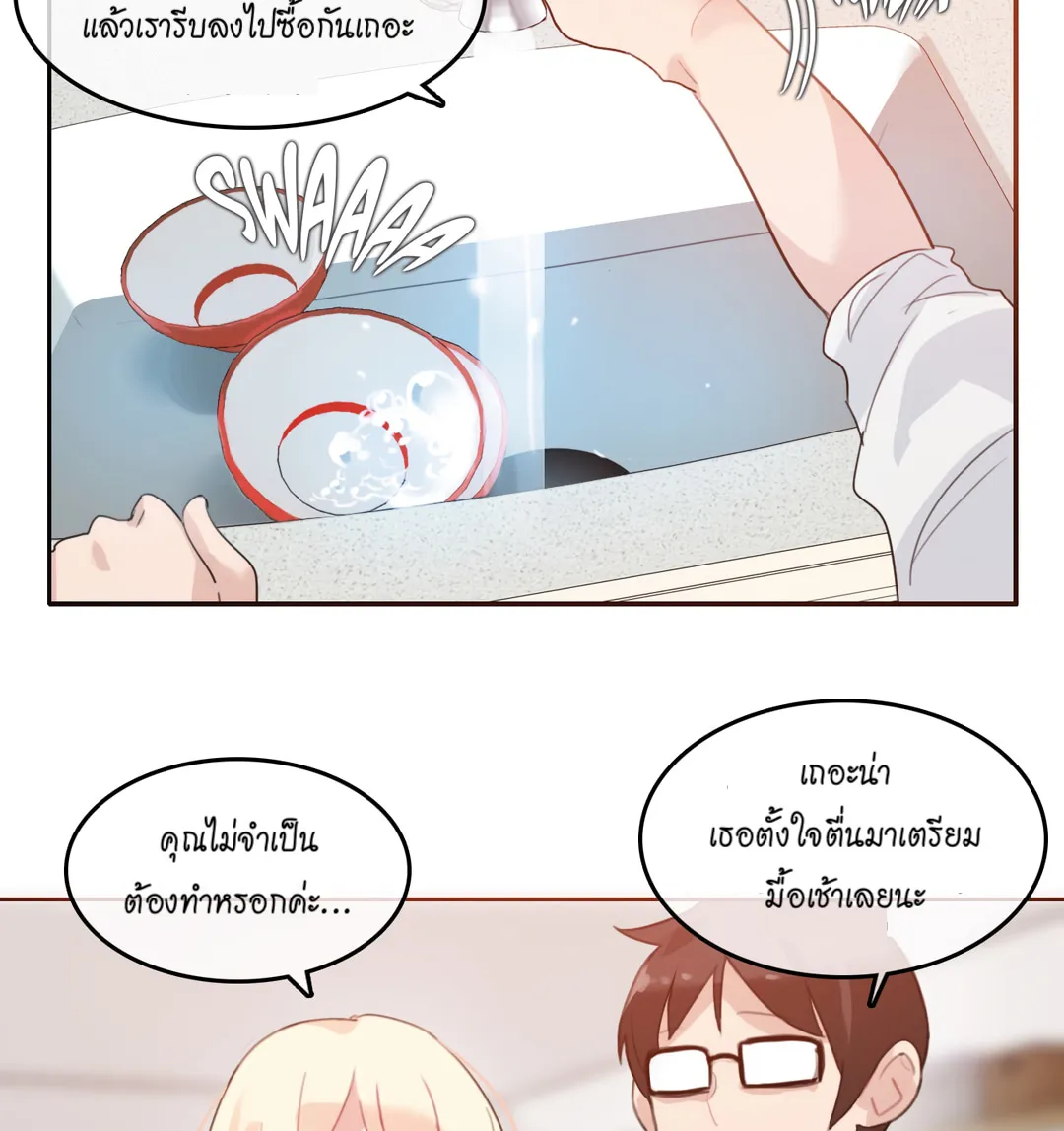 A Pervert’s Daily Life - หน้า 56