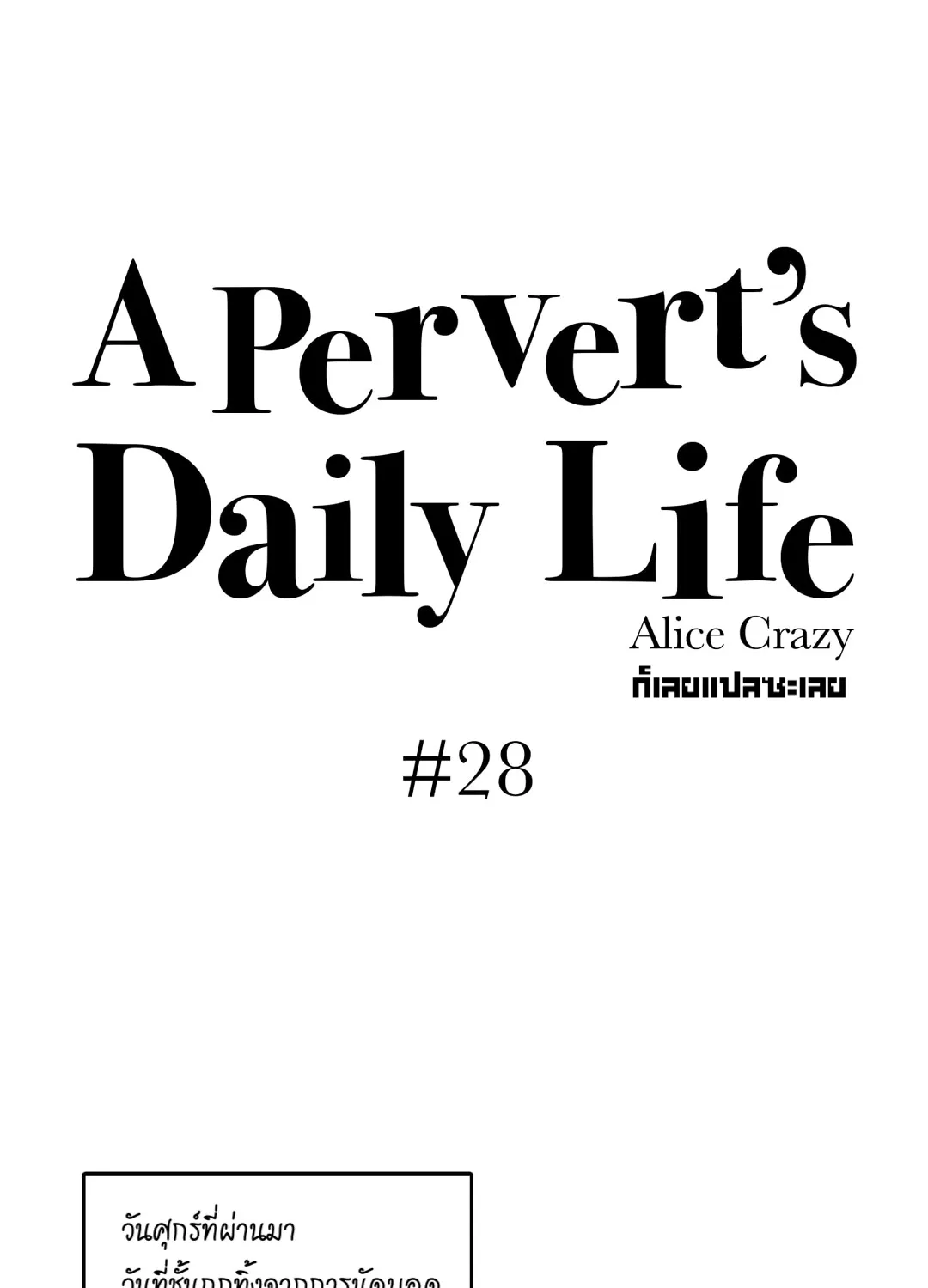 A Pervert’s Daily Life - หน้า 9