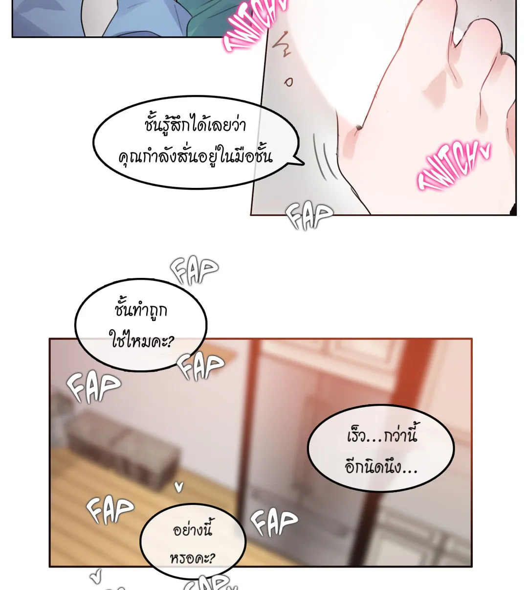 A Pervert’s Daily Life - หน้า 14