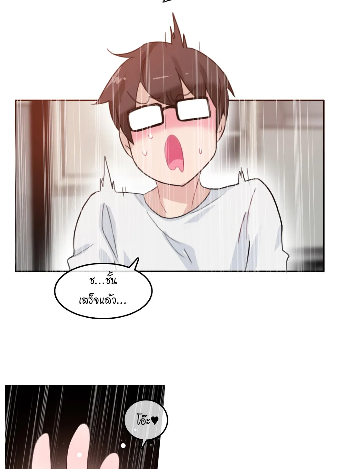 A Pervert’s Daily Life - หน้า 22