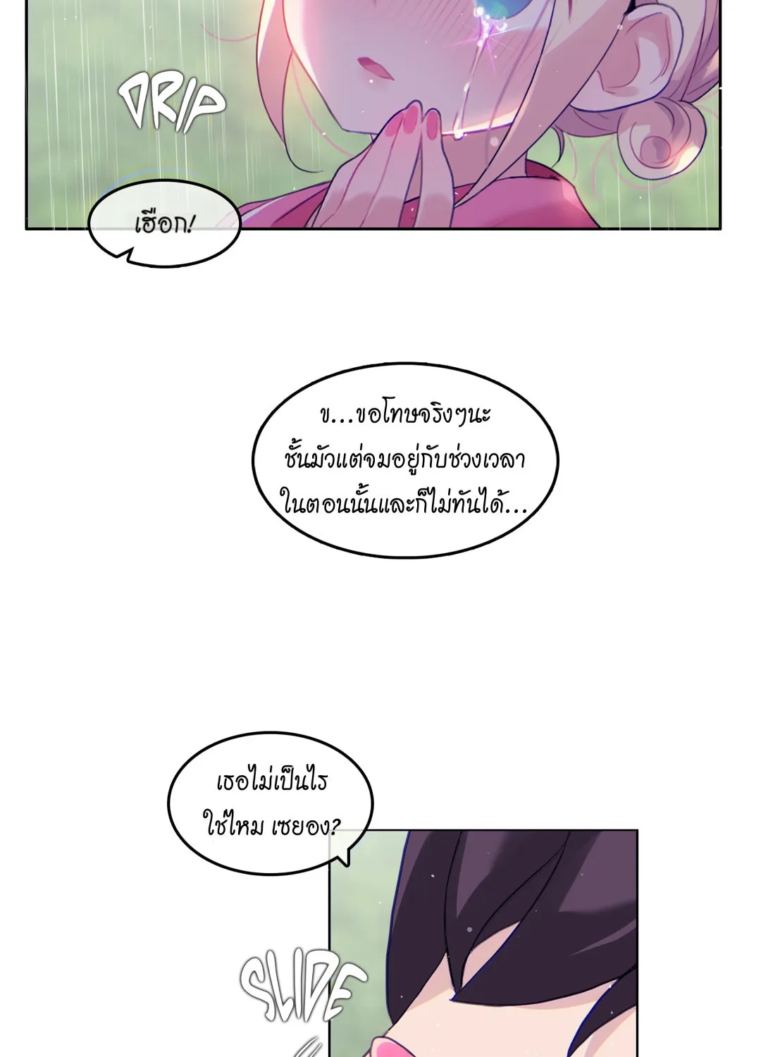 A Pervert’s Daily Life - หน้า 52