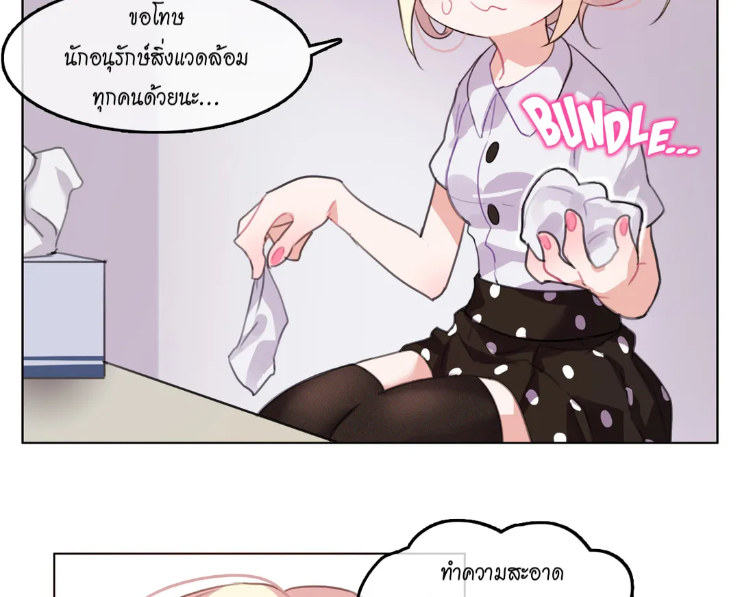 A Pervert’s Daily Life - หน้า 32