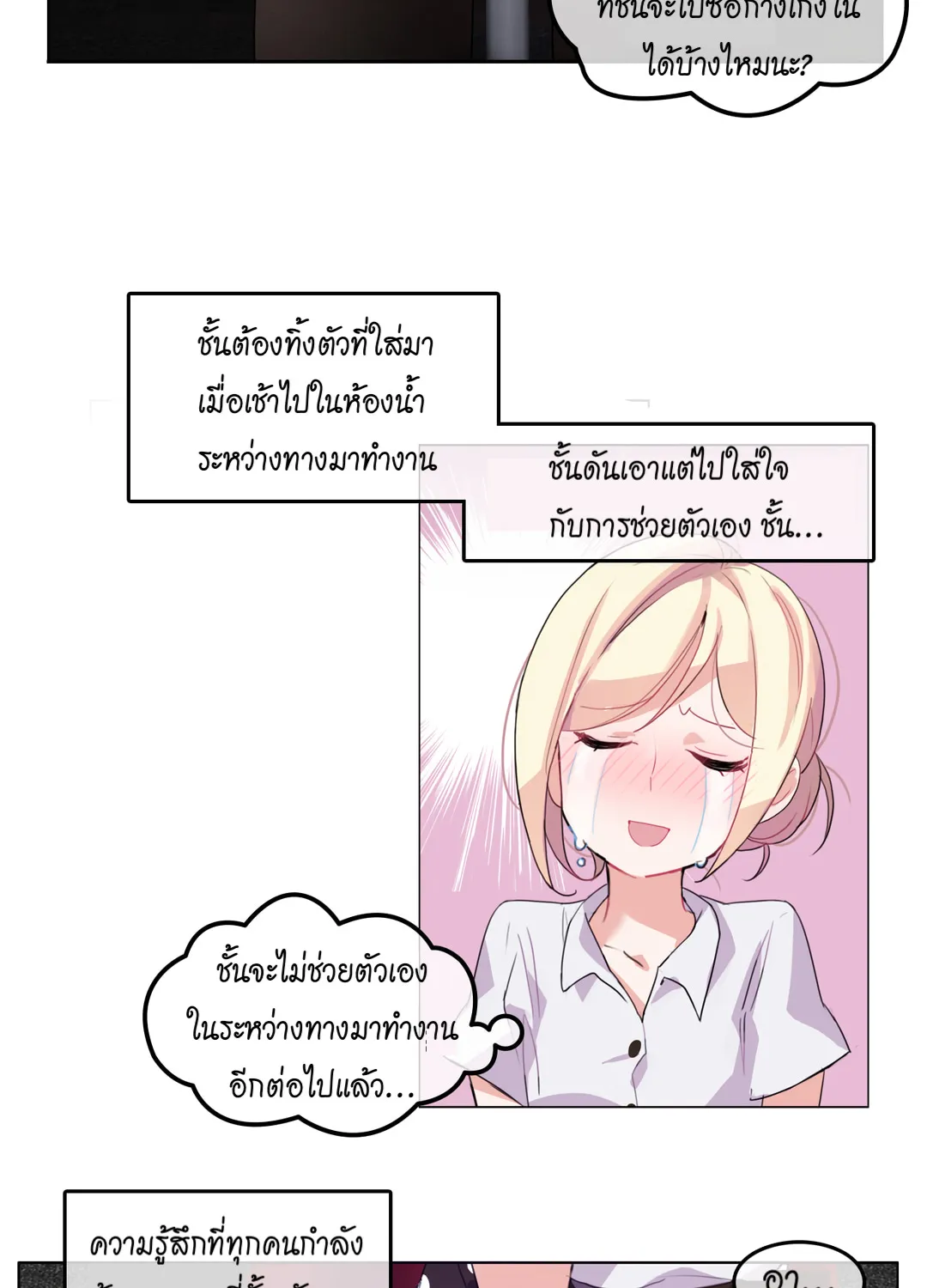 A Pervert’s Daily Life - หน้า 4