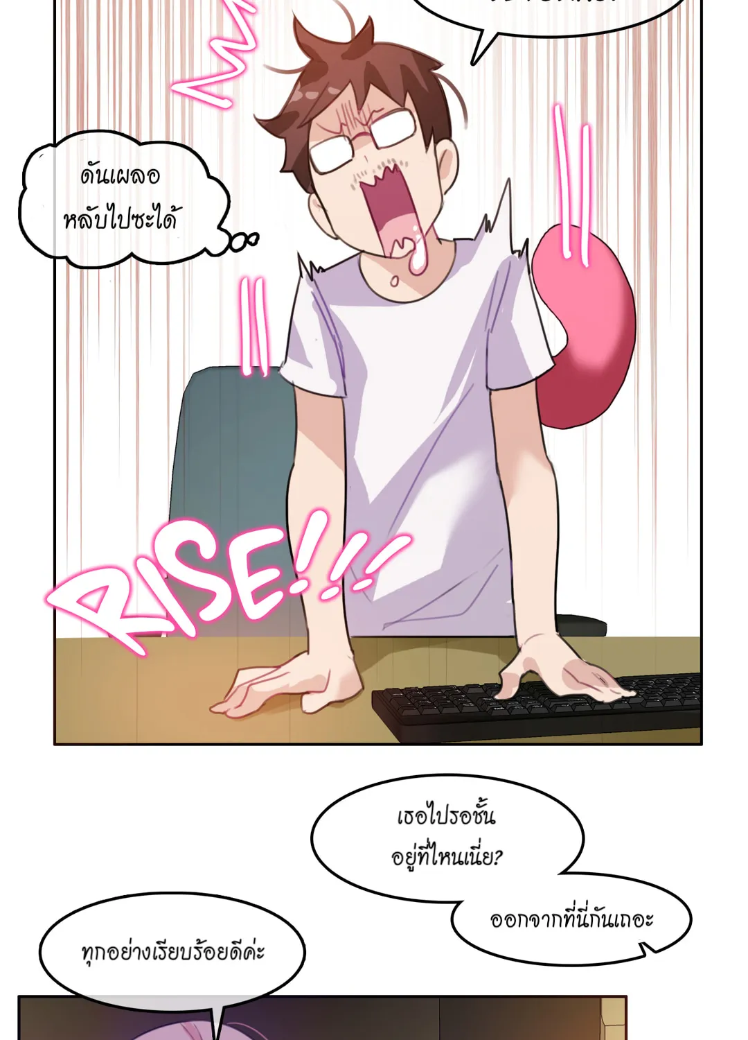 A Pervert’s Daily Life - หน้า 60