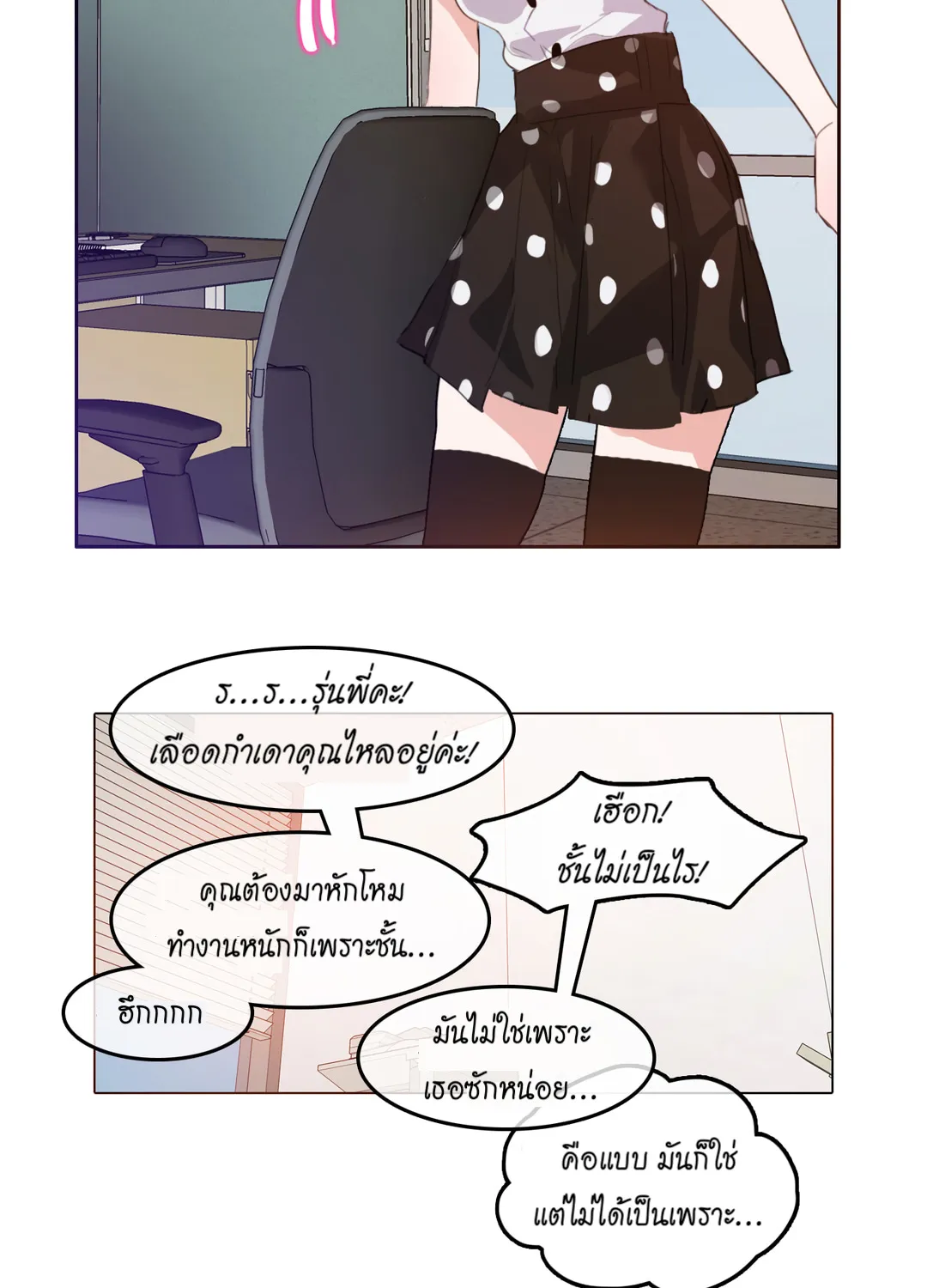 A Pervert’s Daily Life - หน้า 67