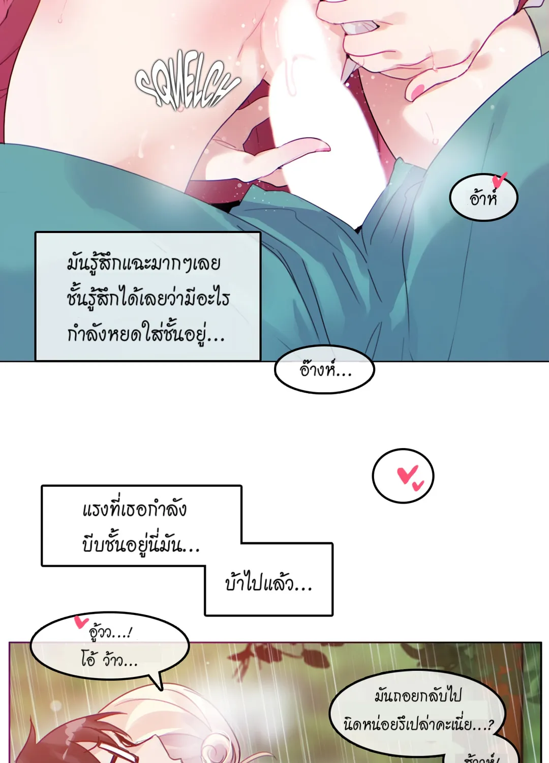 A Pervert’s Daily Life - หน้า 24