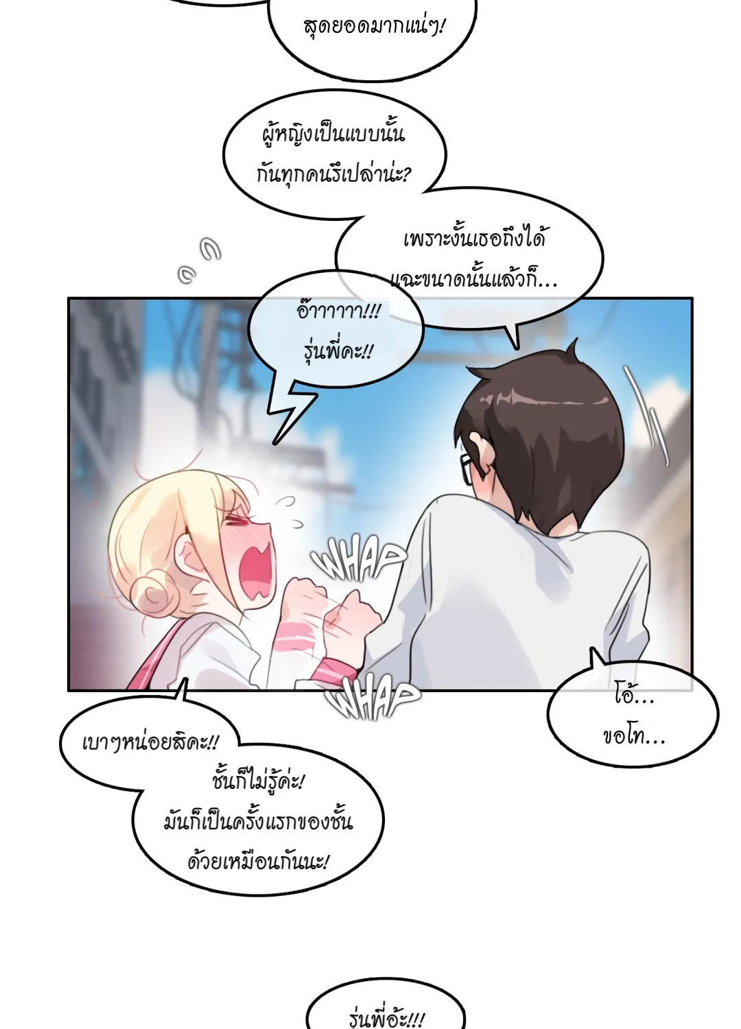 A Pervert’s Daily Life - หน้า 61