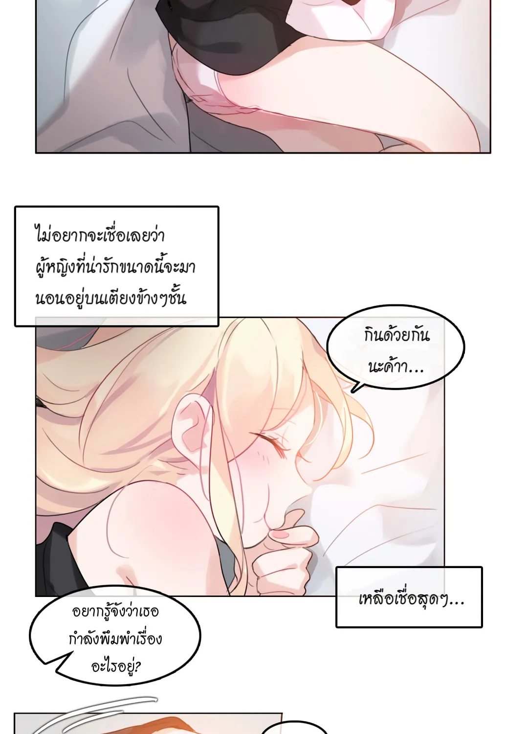 A Pervert’s Daily Life - หน้า 19