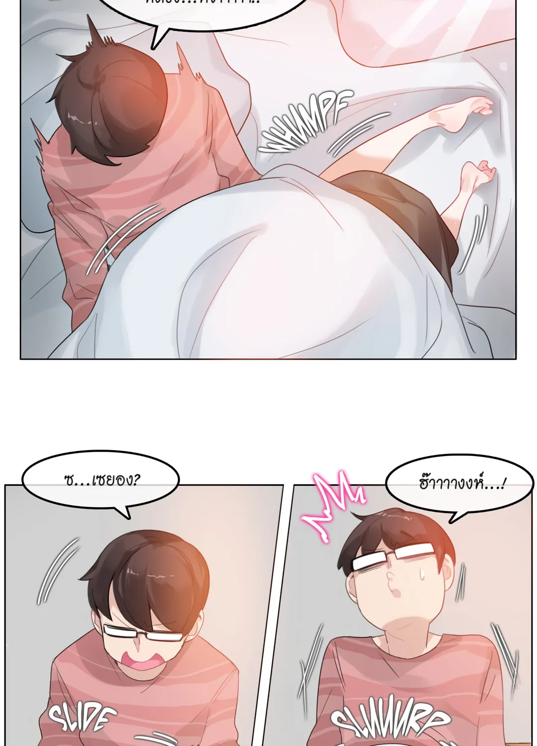 A Pervert’s Daily Life - หน้า 25