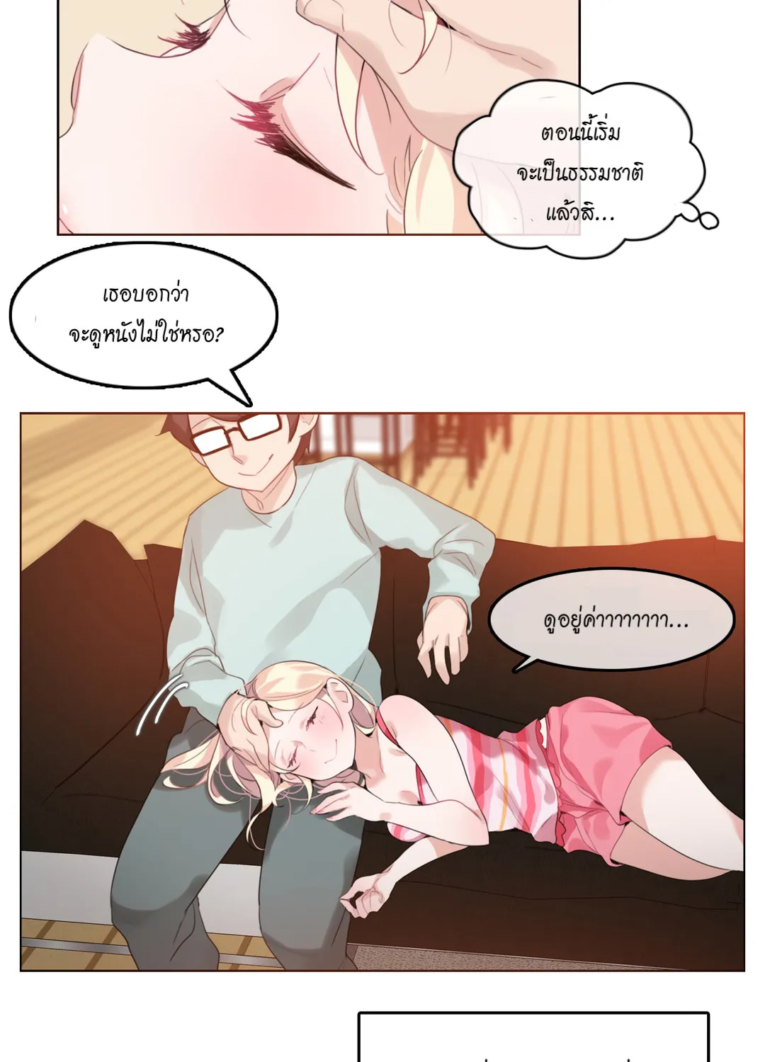 A Pervert’s Daily Life - หน้า 34