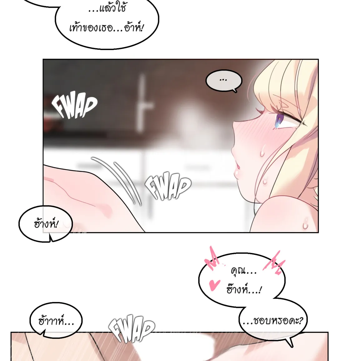 A Pervert’s Daily Life - หน้า 23