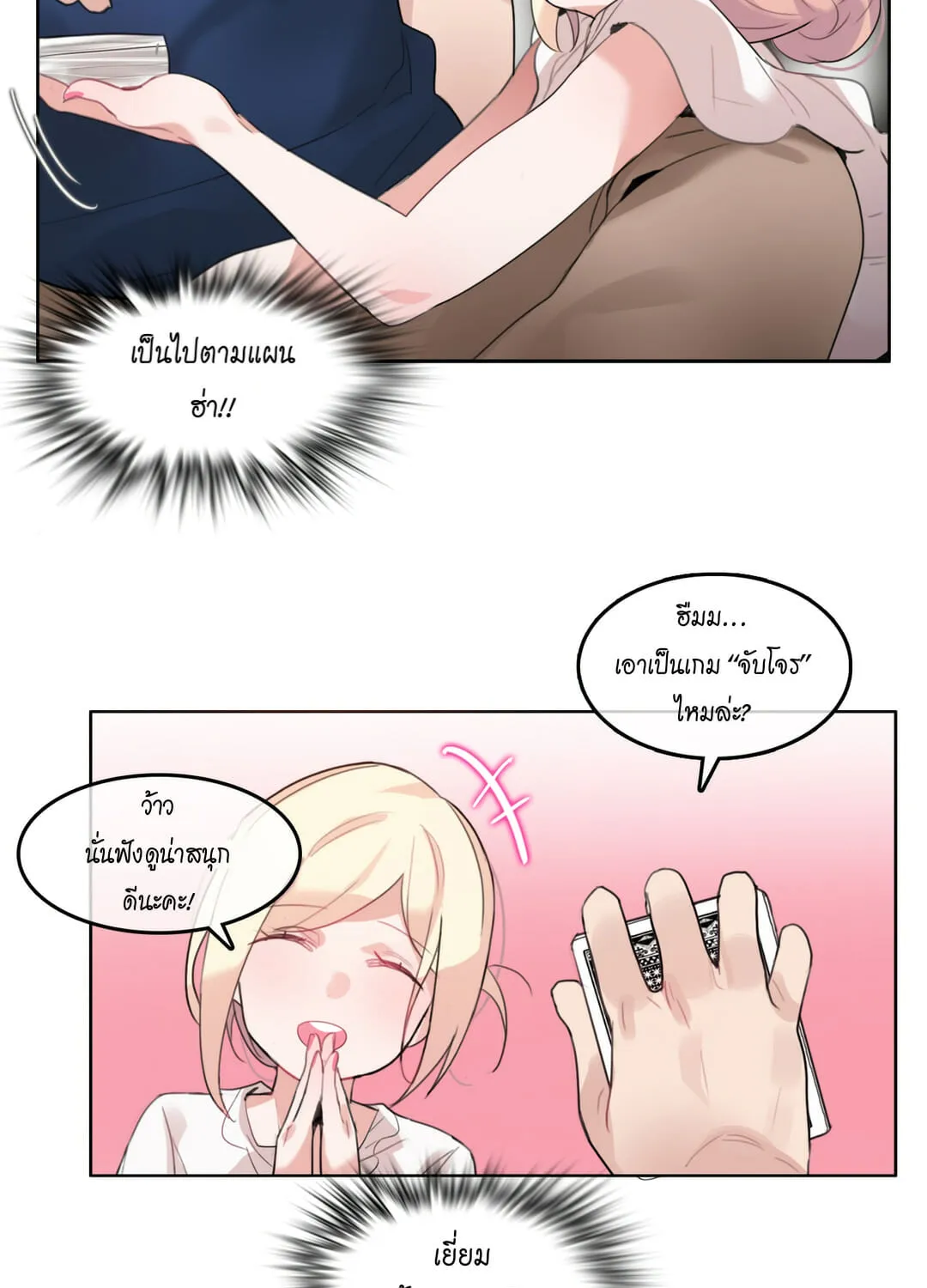 A Pervert’s Daily Life - หน้า 6