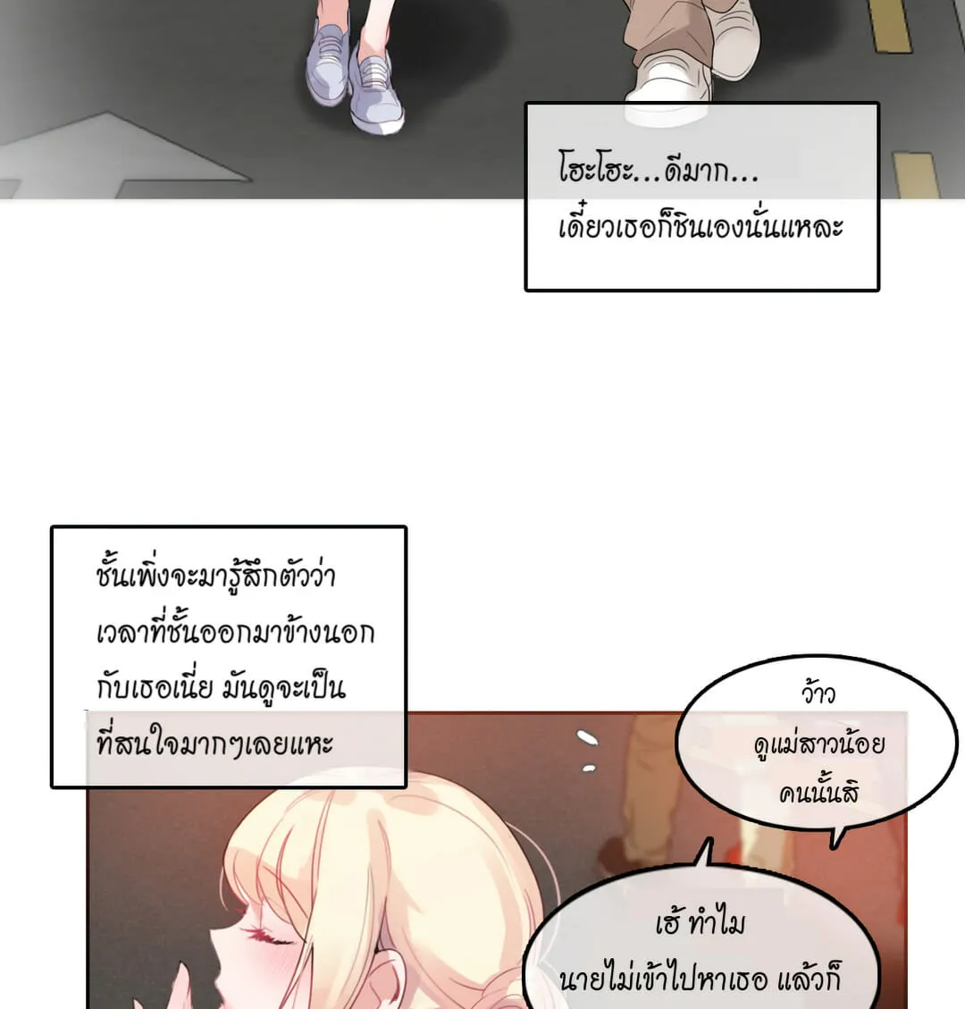 A Pervert’s Daily Life - หน้า 2