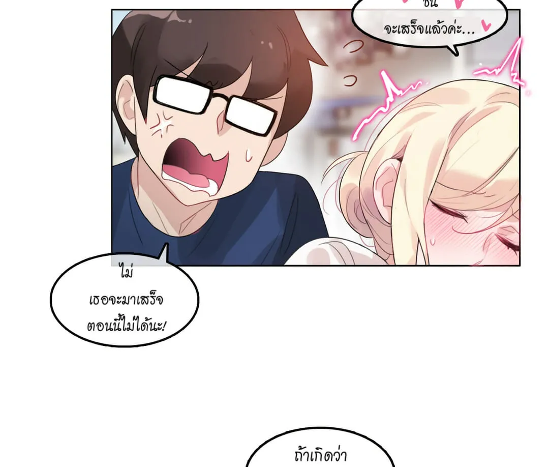 A Pervert’s Daily Life - หน้า 44