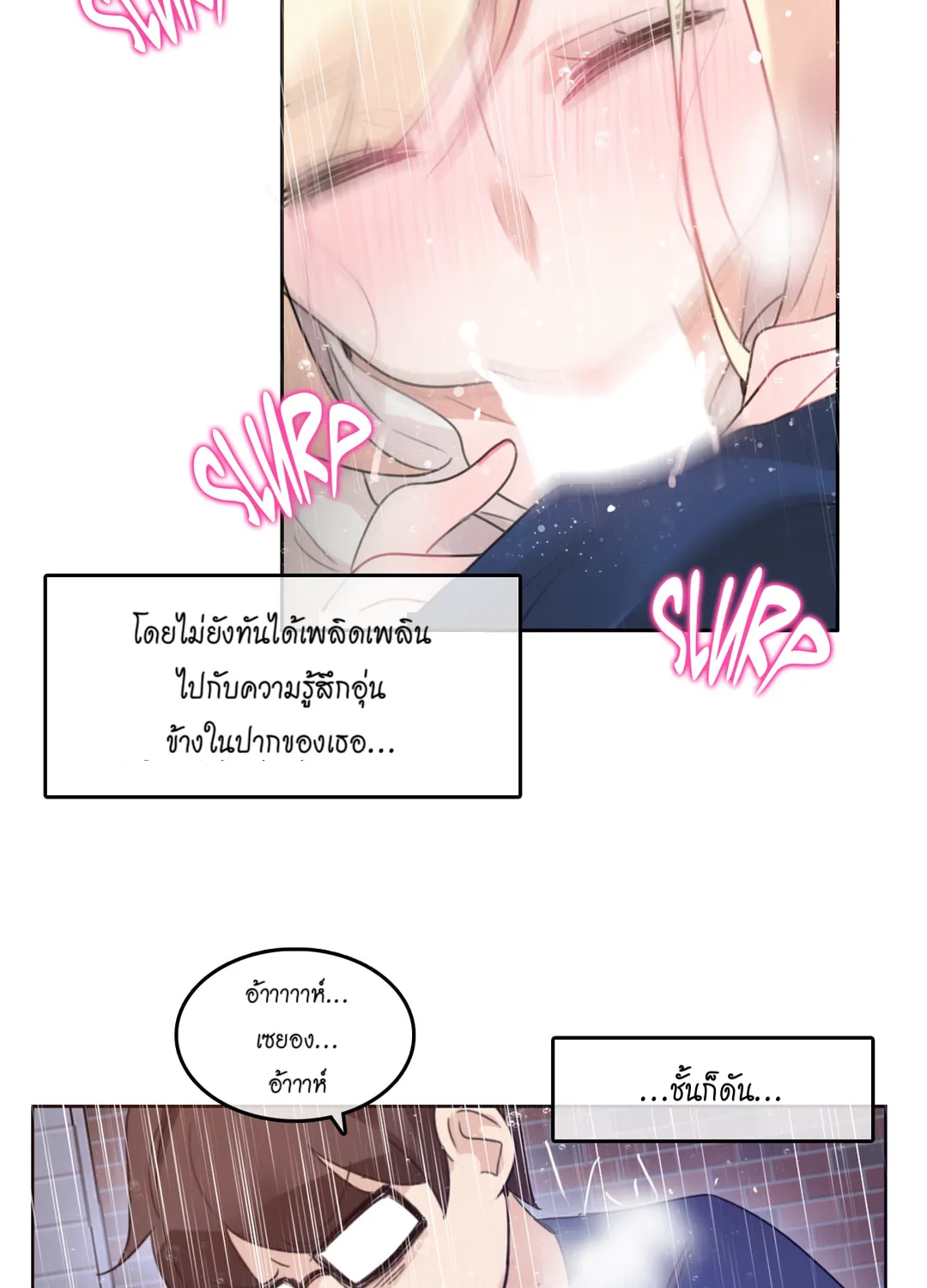 A Pervert’s Daily Life - หน้า 61