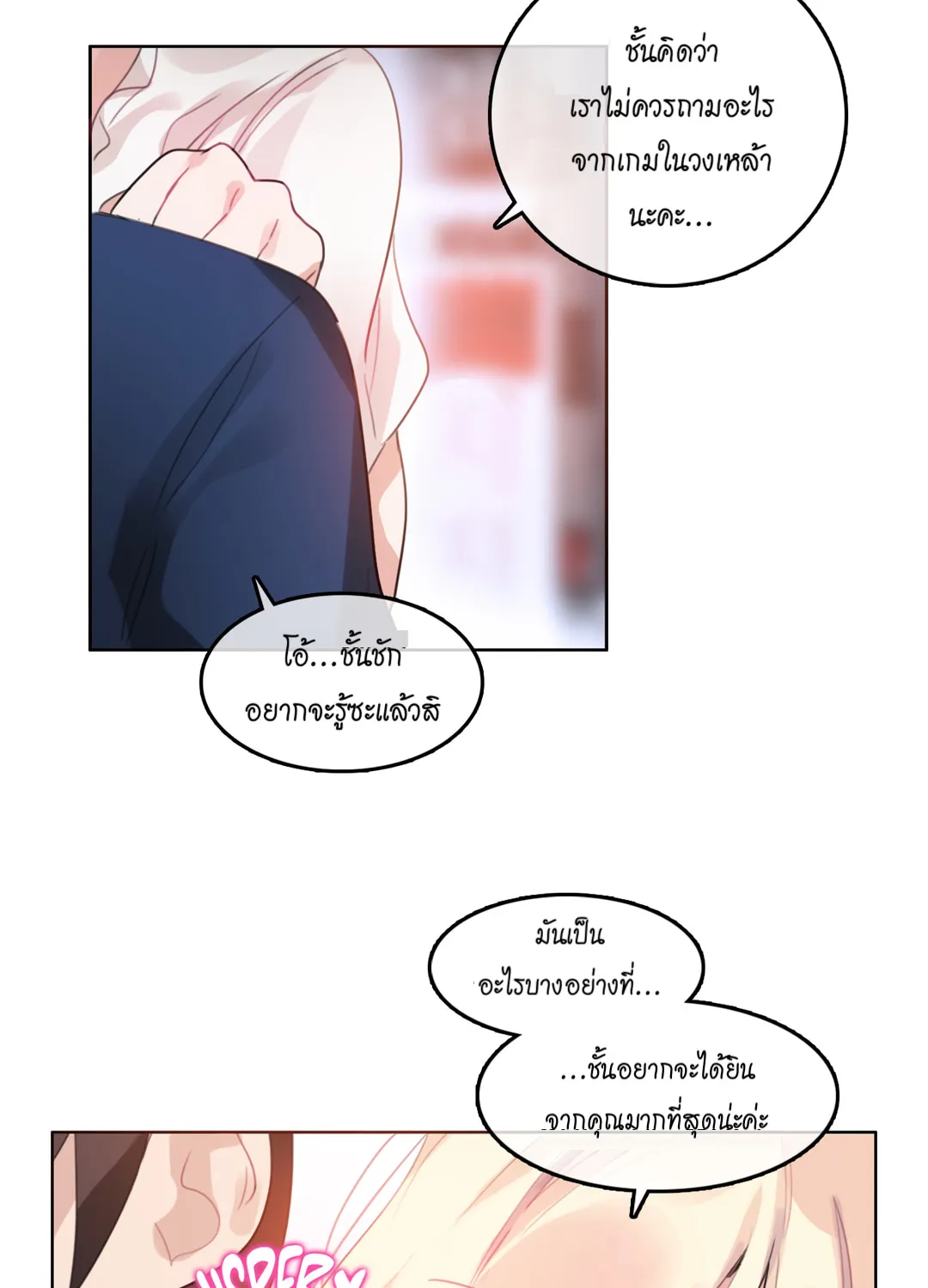 A Pervert’s Daily Life - หน้า 69