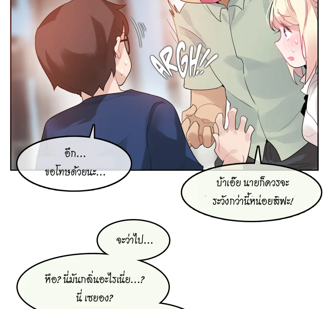 A Pervert’s Daily Life - หน้า 8