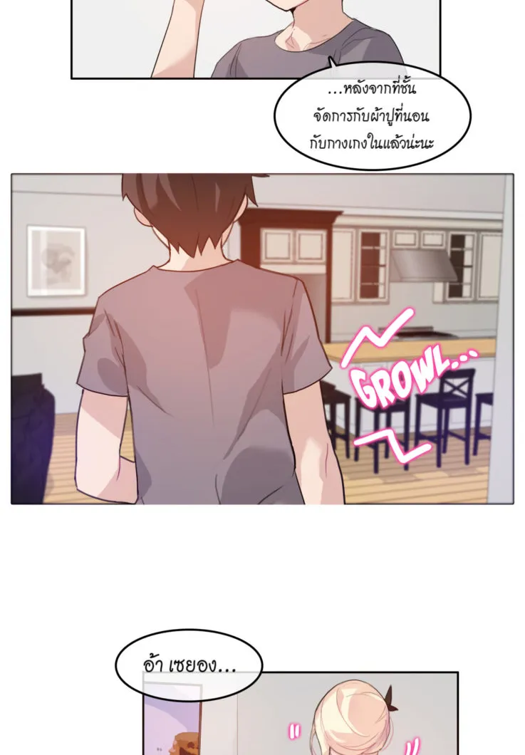 A Pervert’s Daily Life - หน้า 25