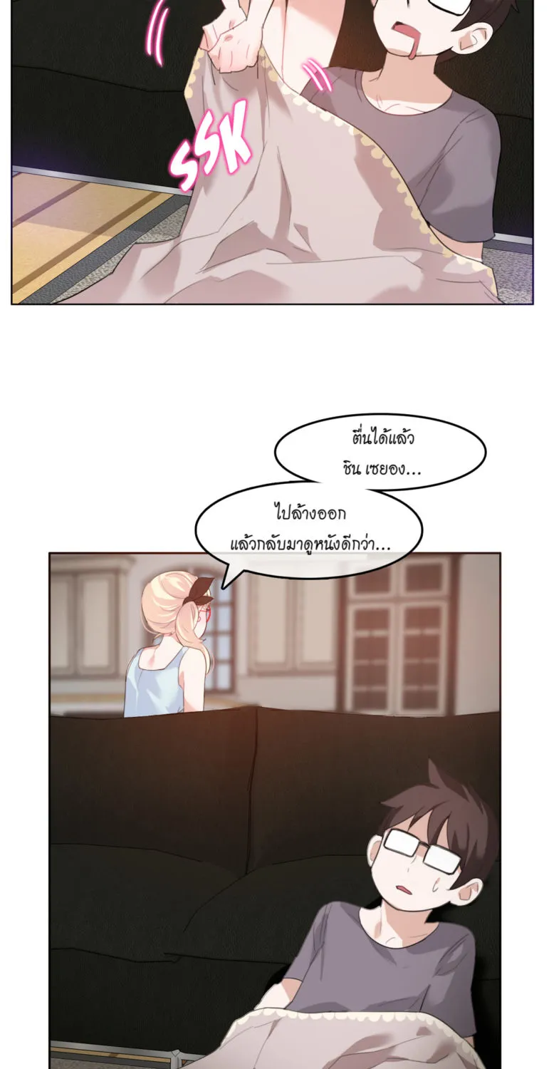 A Pervert’s Daily Life - หน้า 42