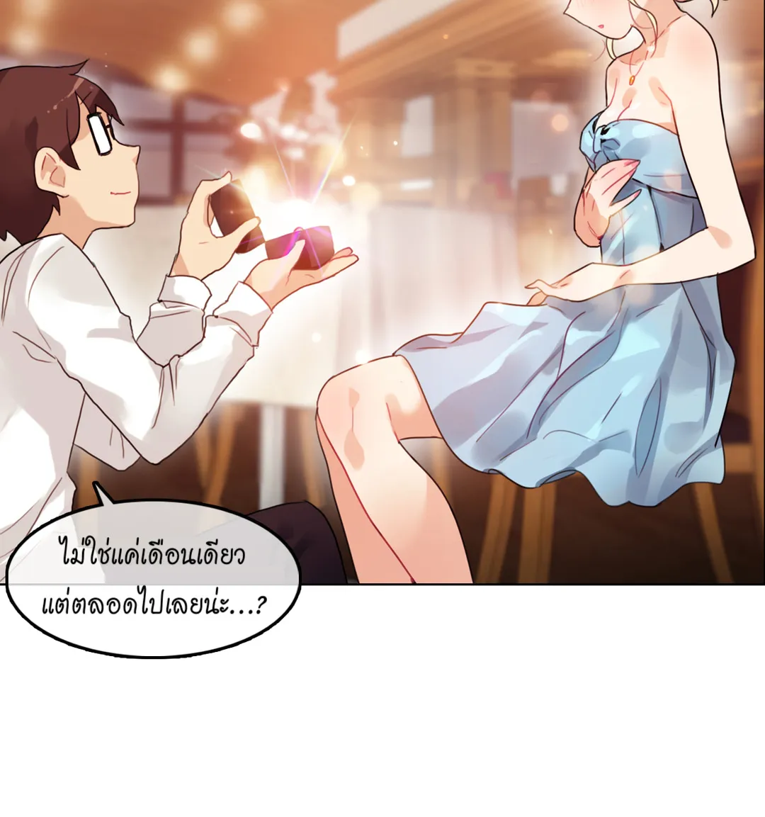 A Pervert’s Daily Life - หน้า 5