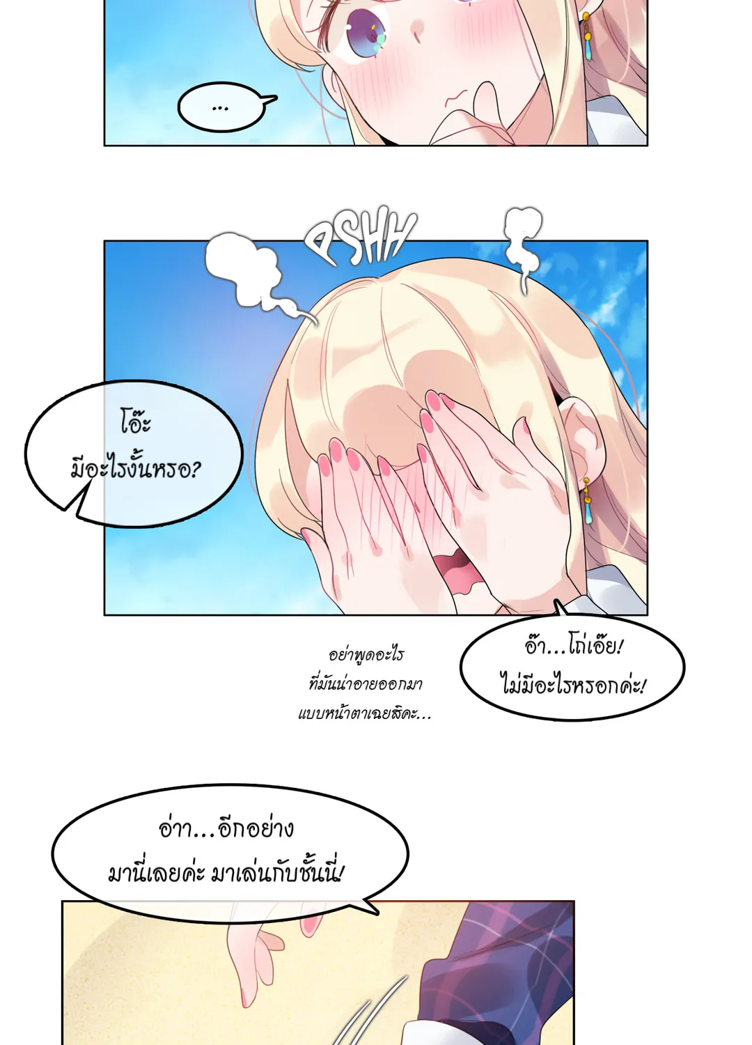 A Pervert’s Daily Life - หน้า 19