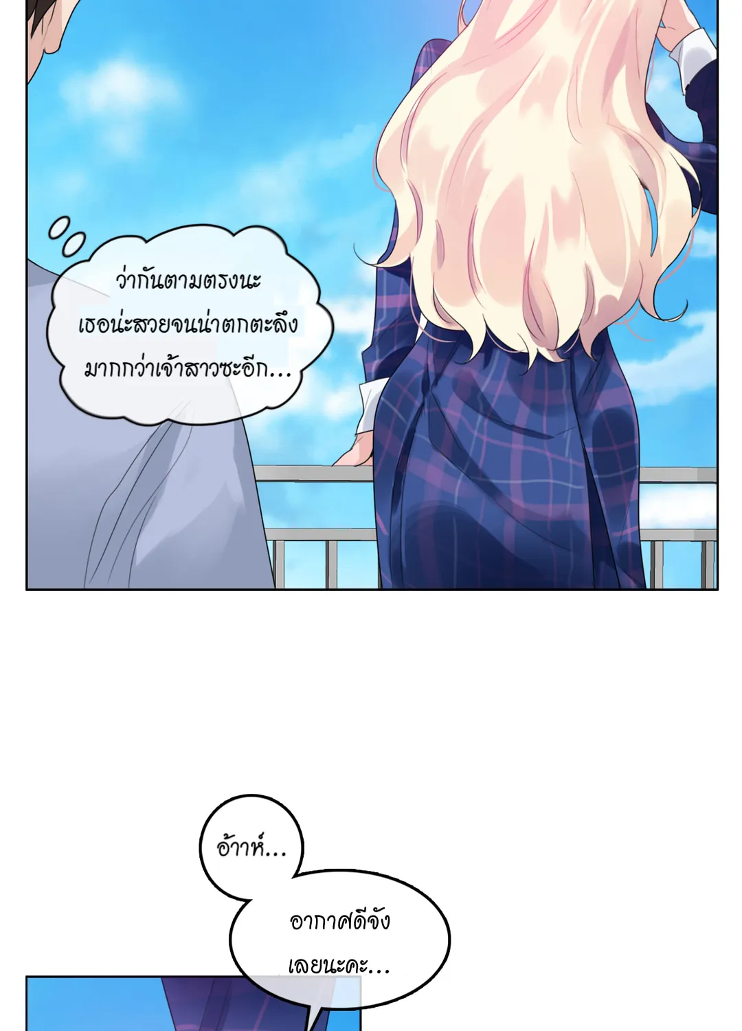 A Pervert’s Daily Life - หน้า 3