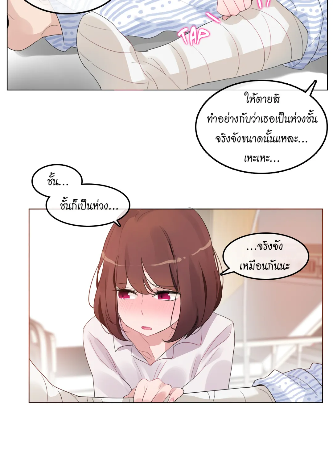 A Pervert’s Daily Life - หน้า 43