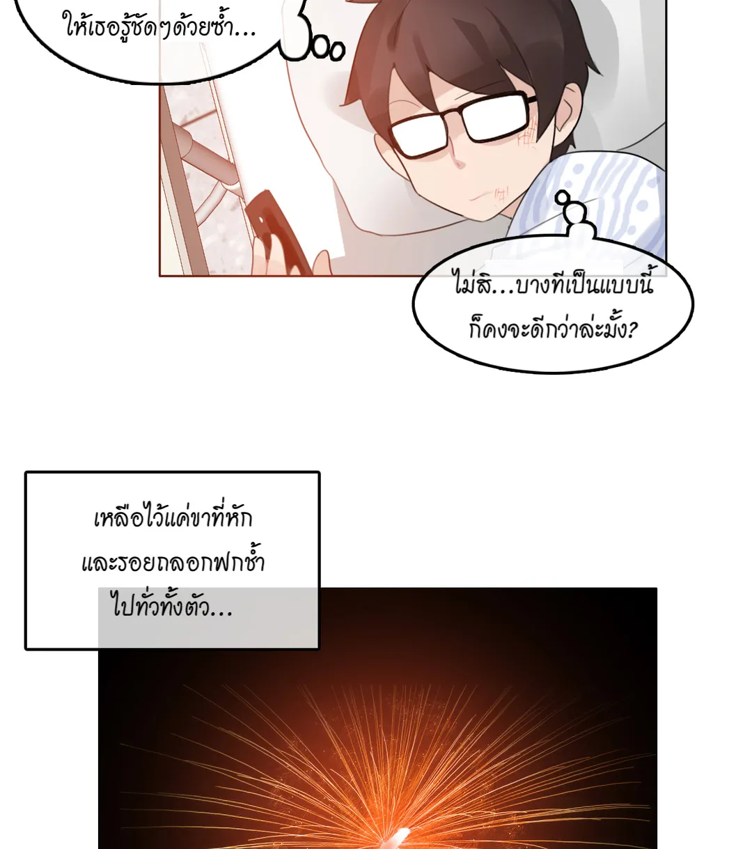 A Pervert’s Daily Life - หน้า 50