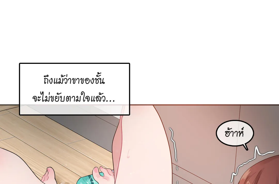 A Pervert’s Daily Life - หน้า 59