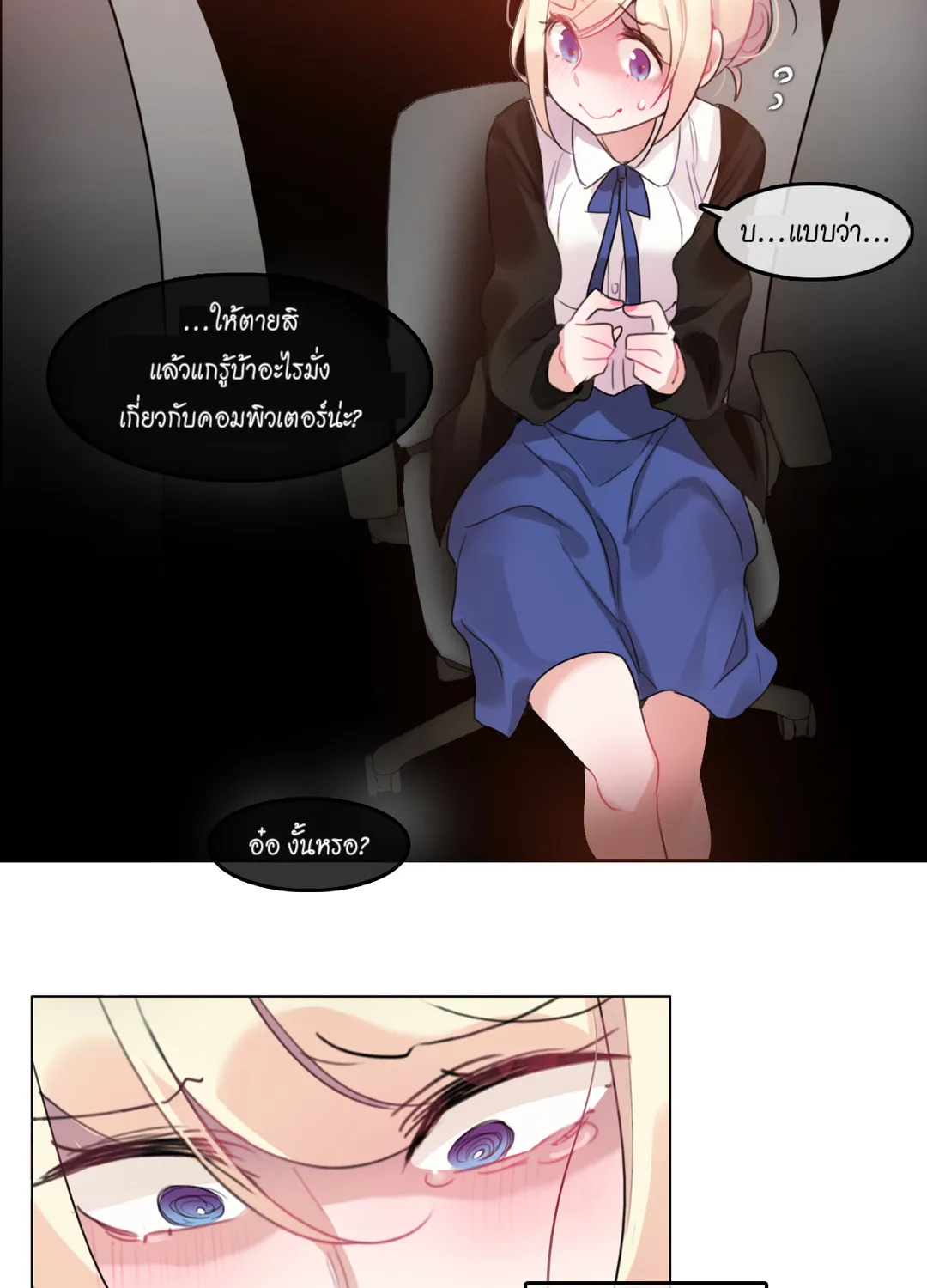 A Pervert’s Daily Life - หน้า 25