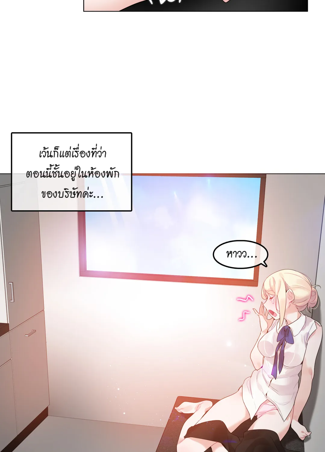 A Pervert’s Daily Life - หน้า 3