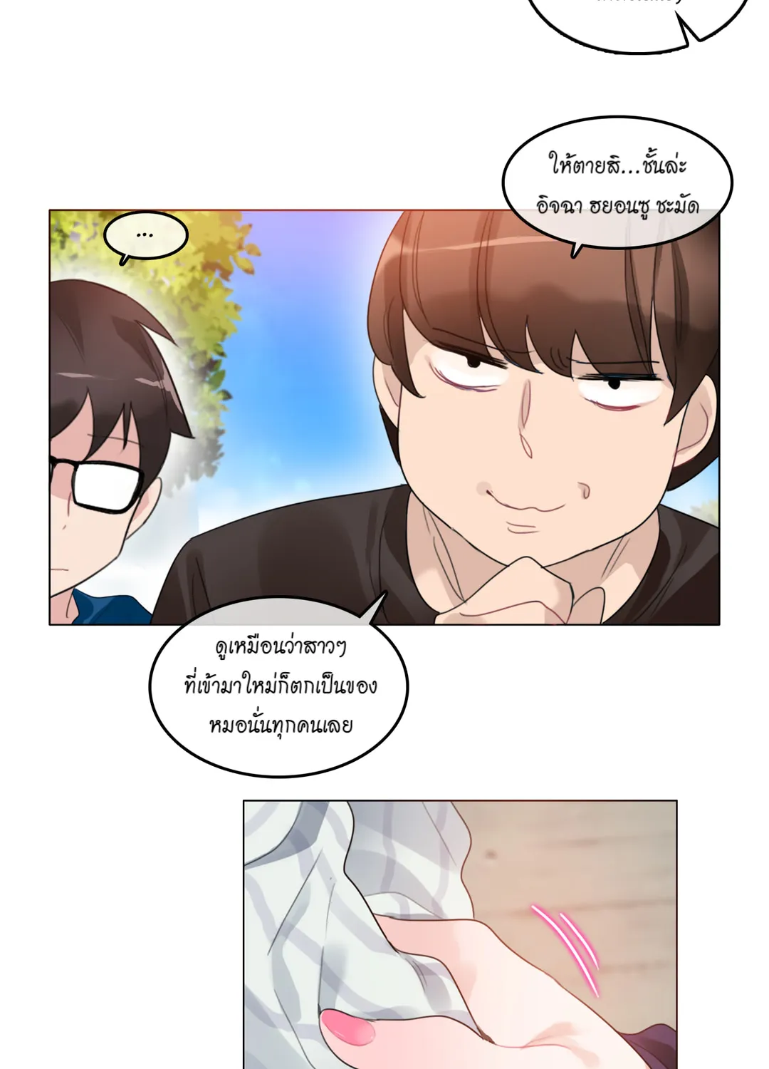 A Pervert’s Daily Life - หน้า 22