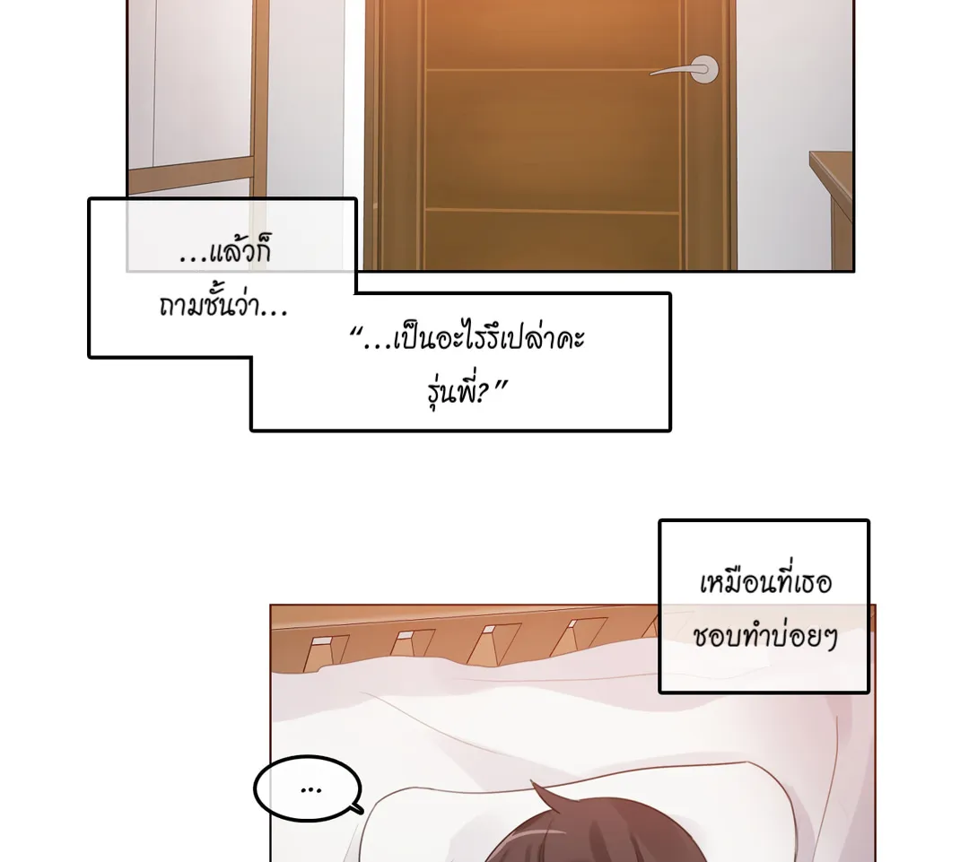 A Pervert’s Daily Life - หน้า 47