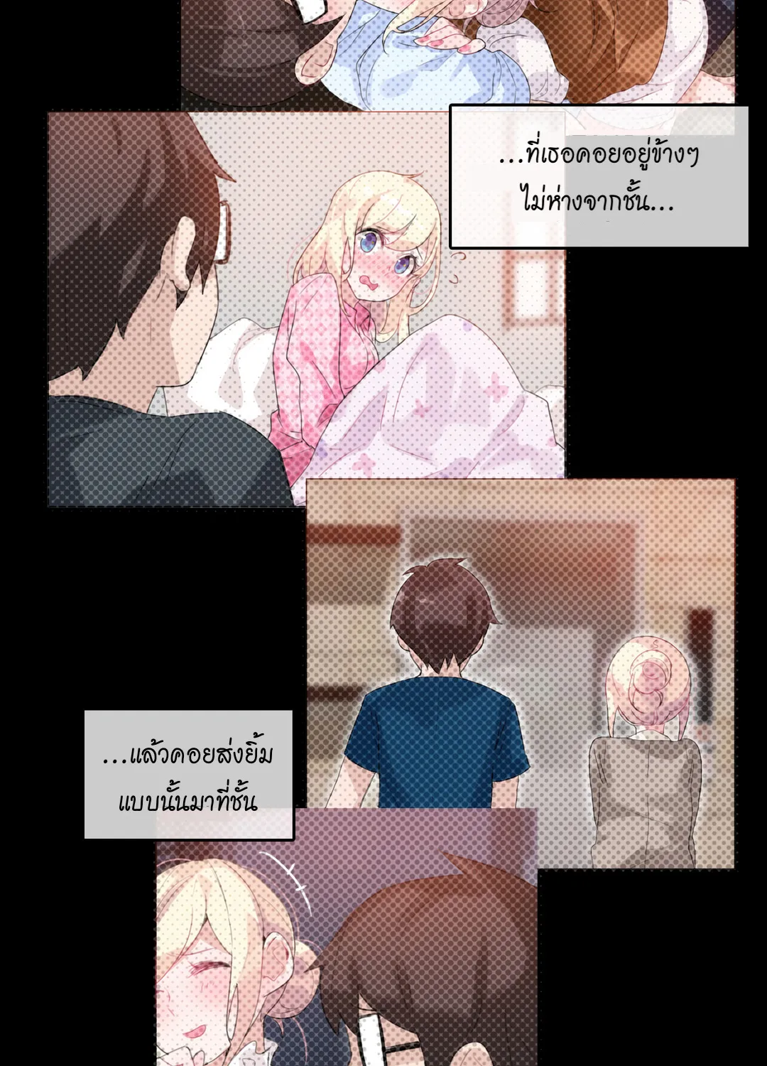 A Pervert’s Daily Life - หน้า 49