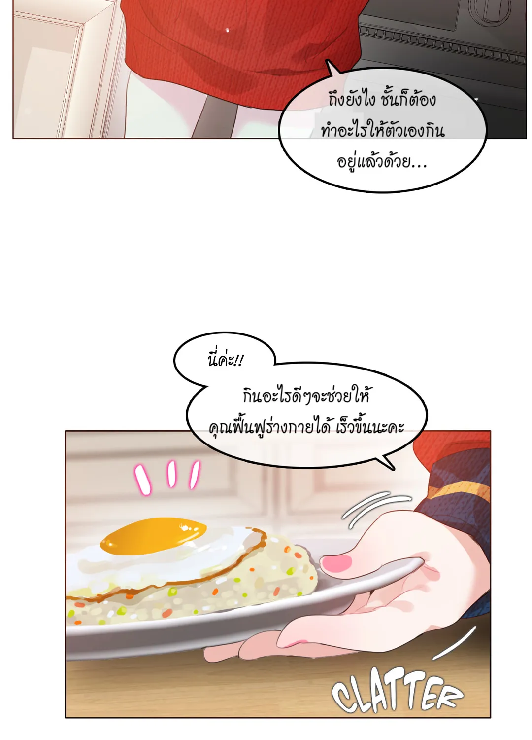 A Pervert’s Daily Life - หน้า 34