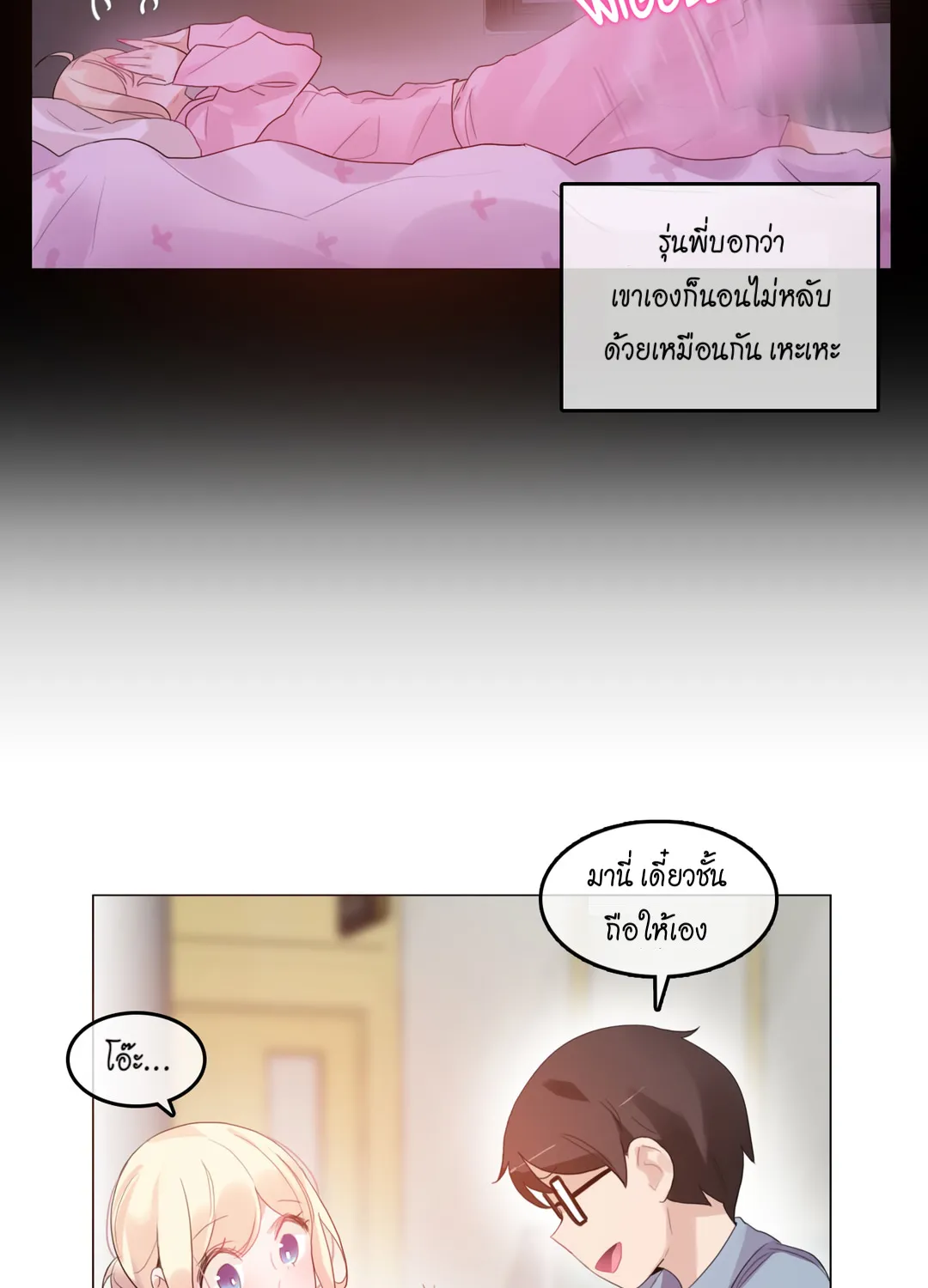 A Pervert’s Daily Life - หน้า 10