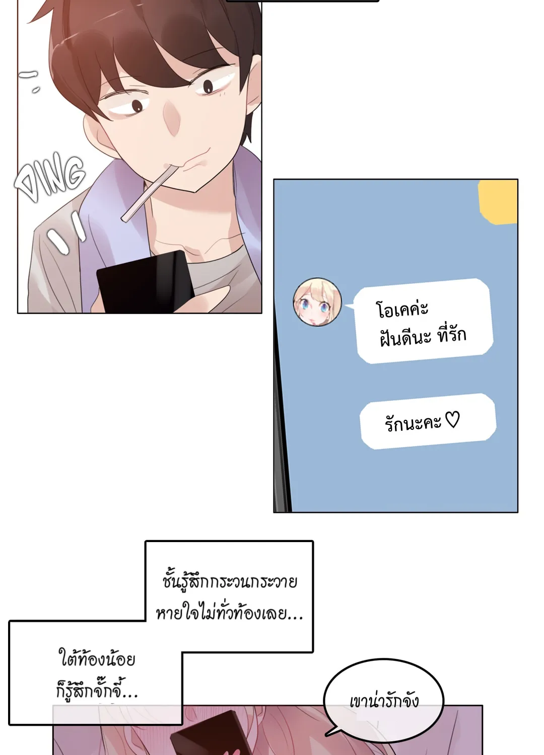 A Pervert’s Daily Life - หน้า 28