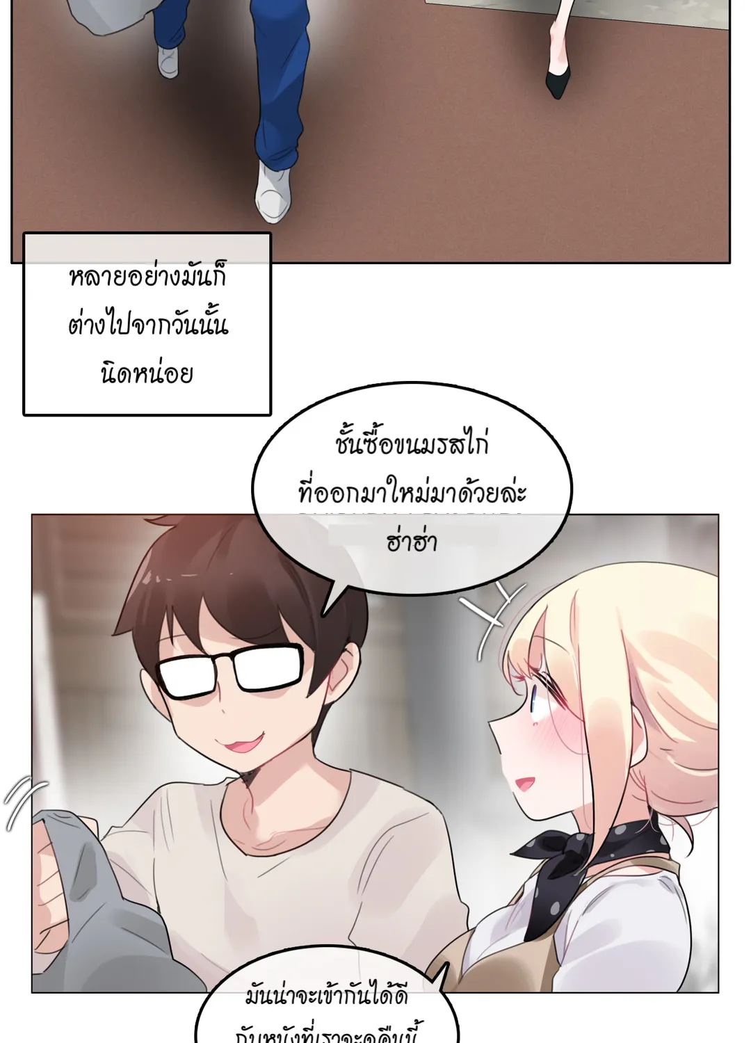 A Pervert’s Daily Life - หน้า 34