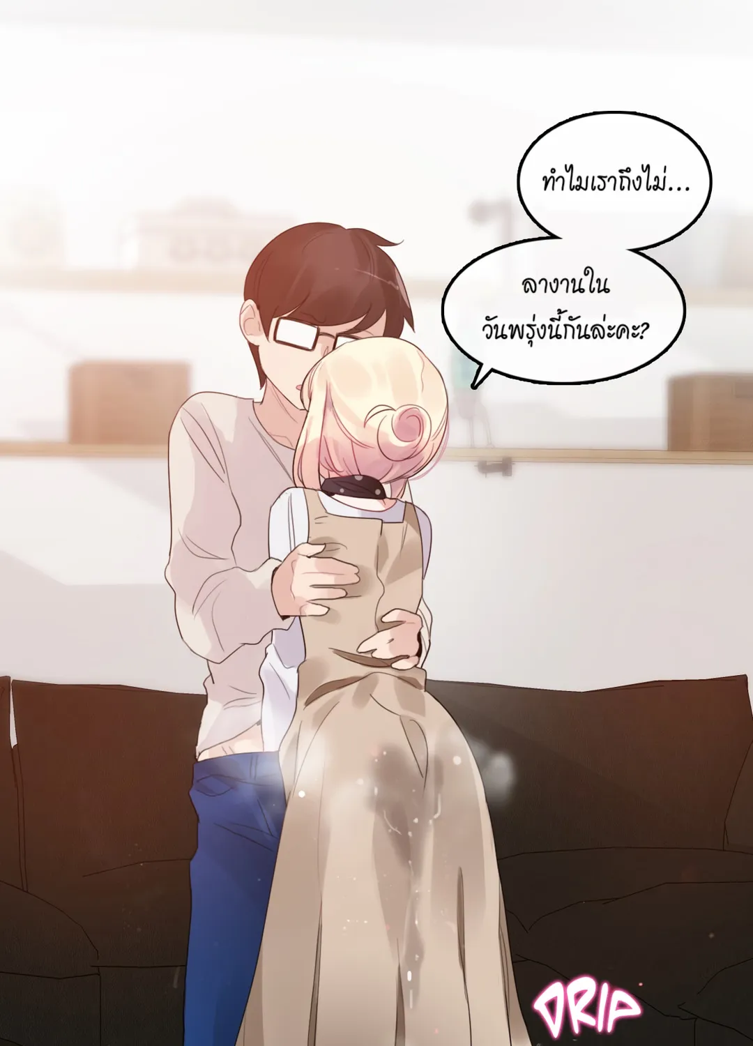 A Pervert’s Daily Life - หน้า 55