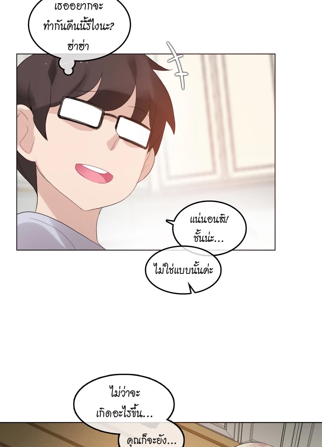 A Pervert’s Daily Life - หน้า 58