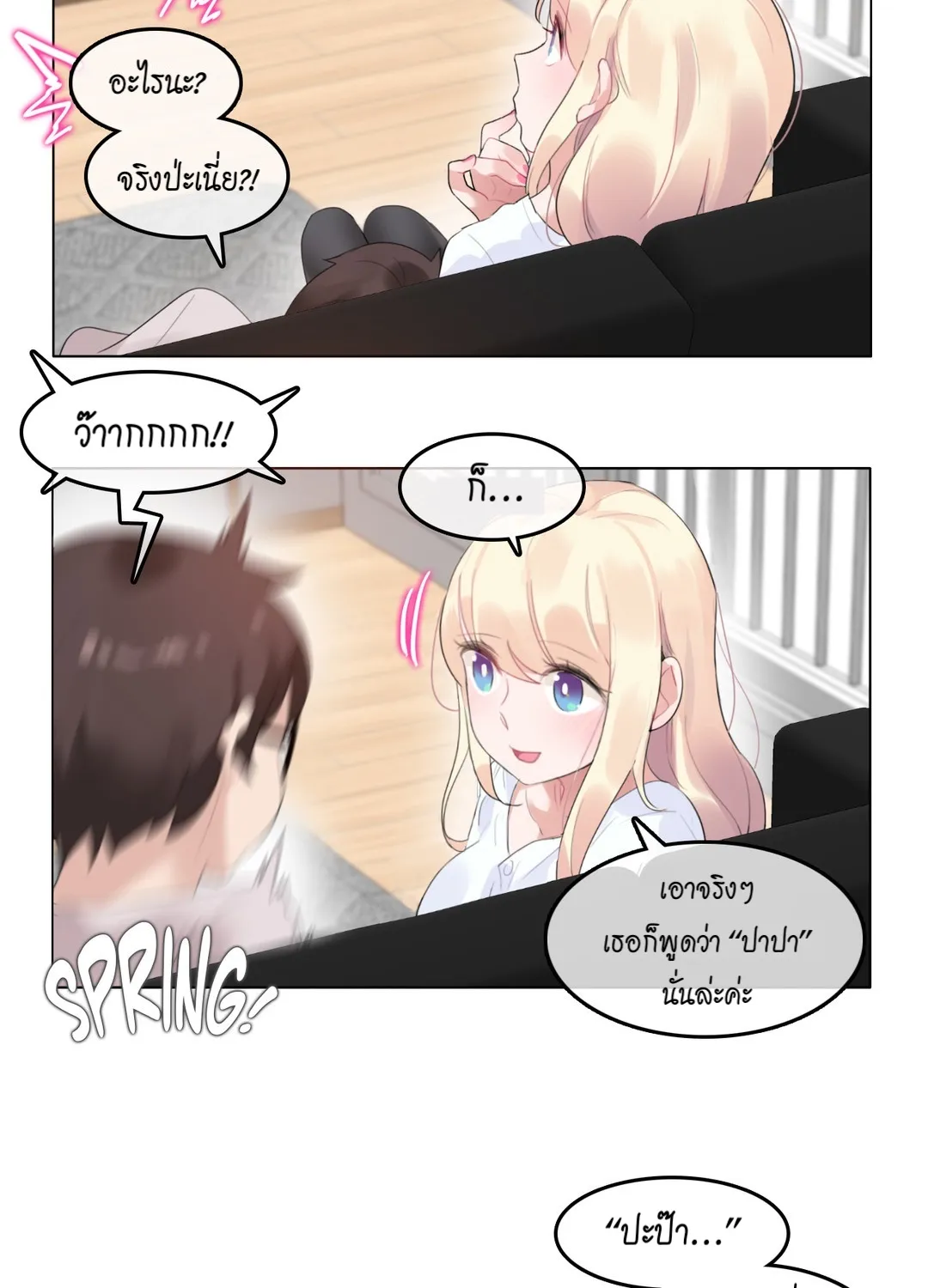 A Pervert’s Daily Life - หน้า 19