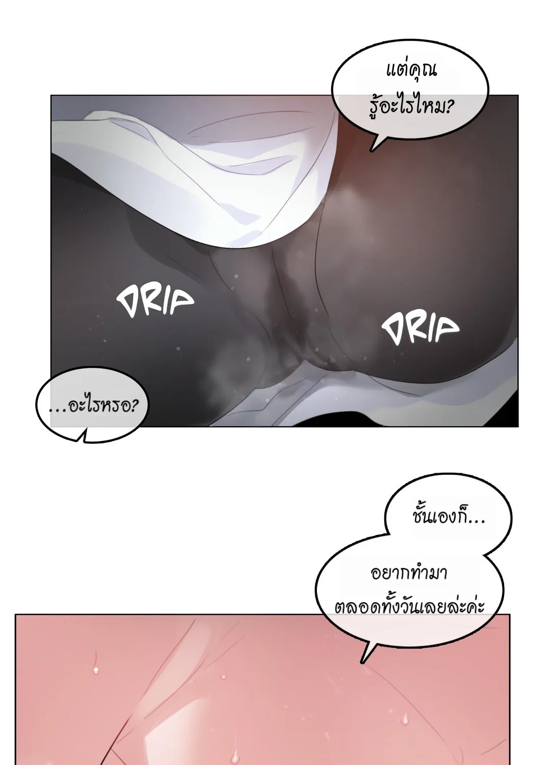 A Pervert’s Daily Life - หน้า 51