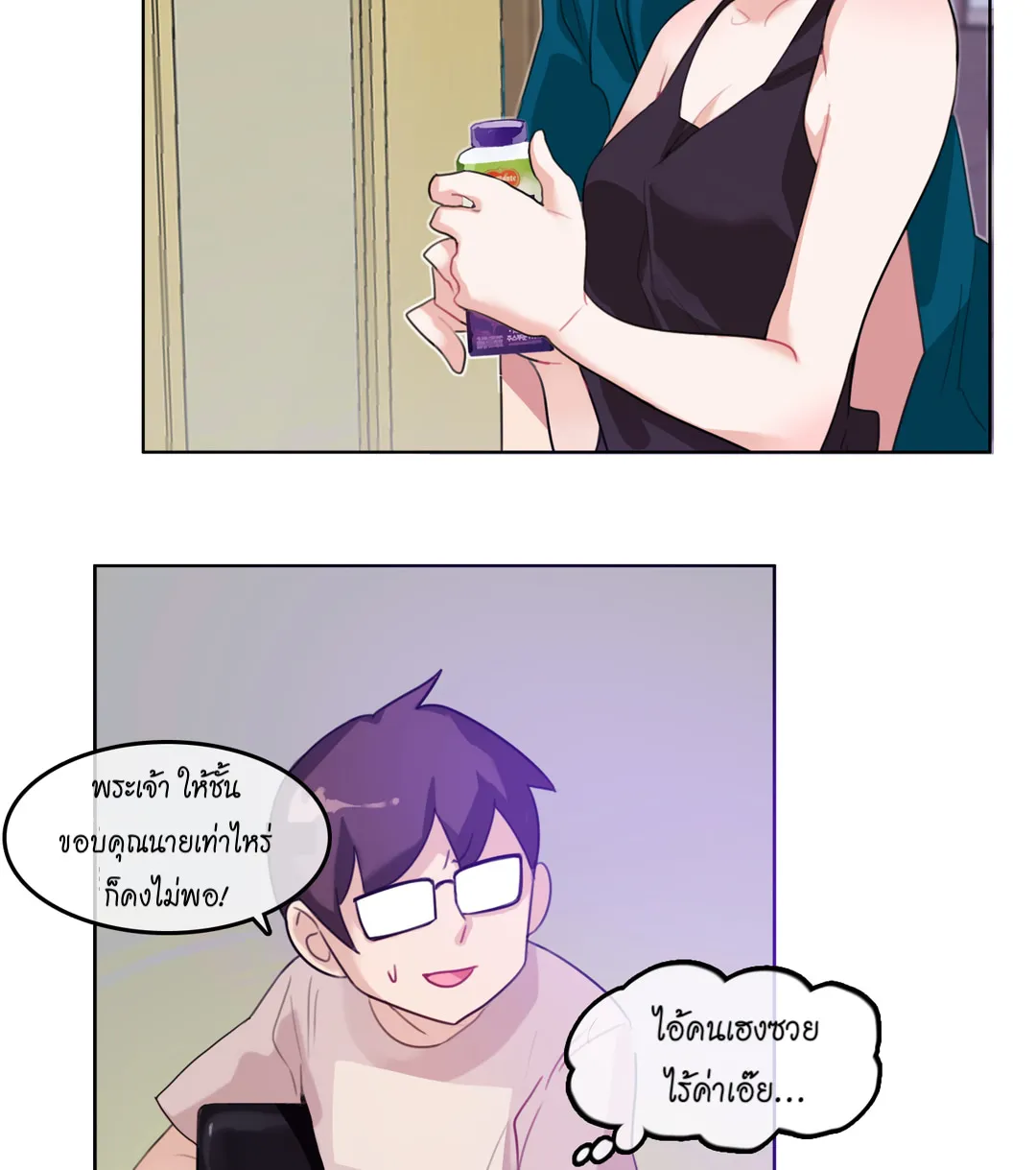 A Pervert’s Daily Life - หน้า 5