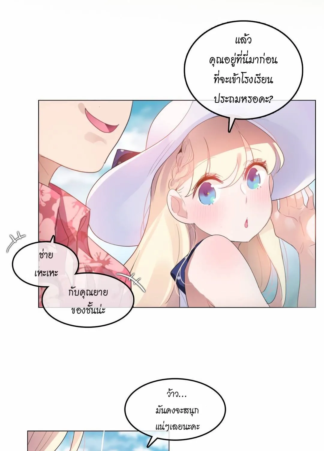 A Pervert’s Daily Life - หน้า 18