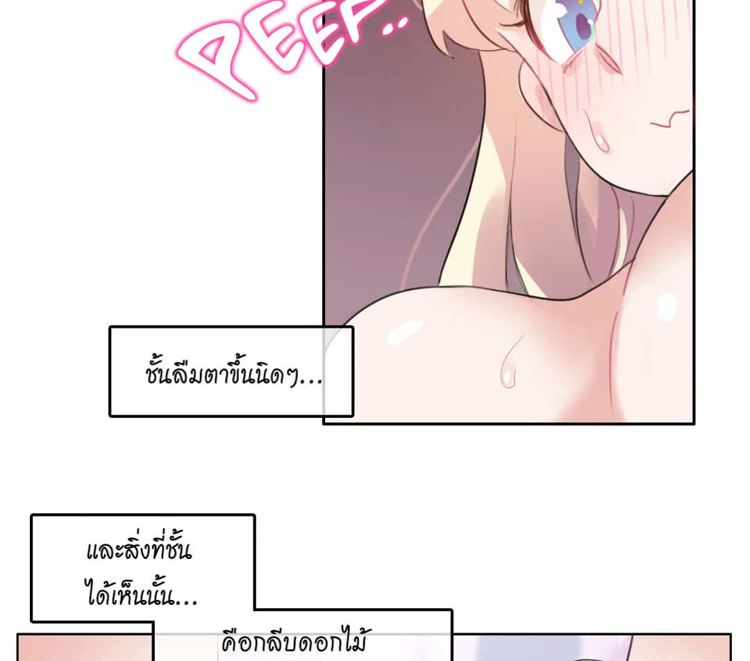 A Pervert’s Daily Life - หน้า 29