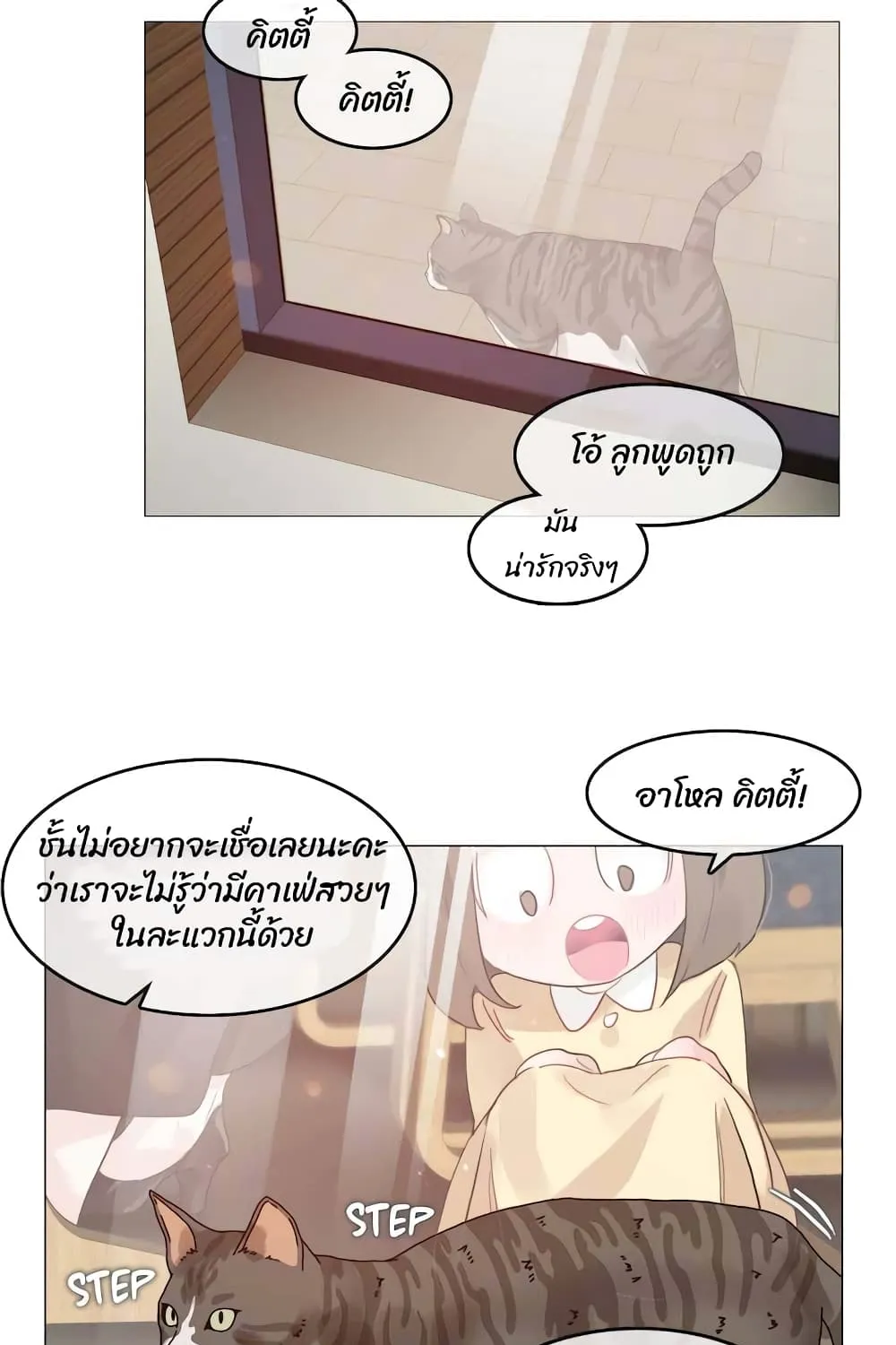 A Pervert’s Daily Life - หน้า 9