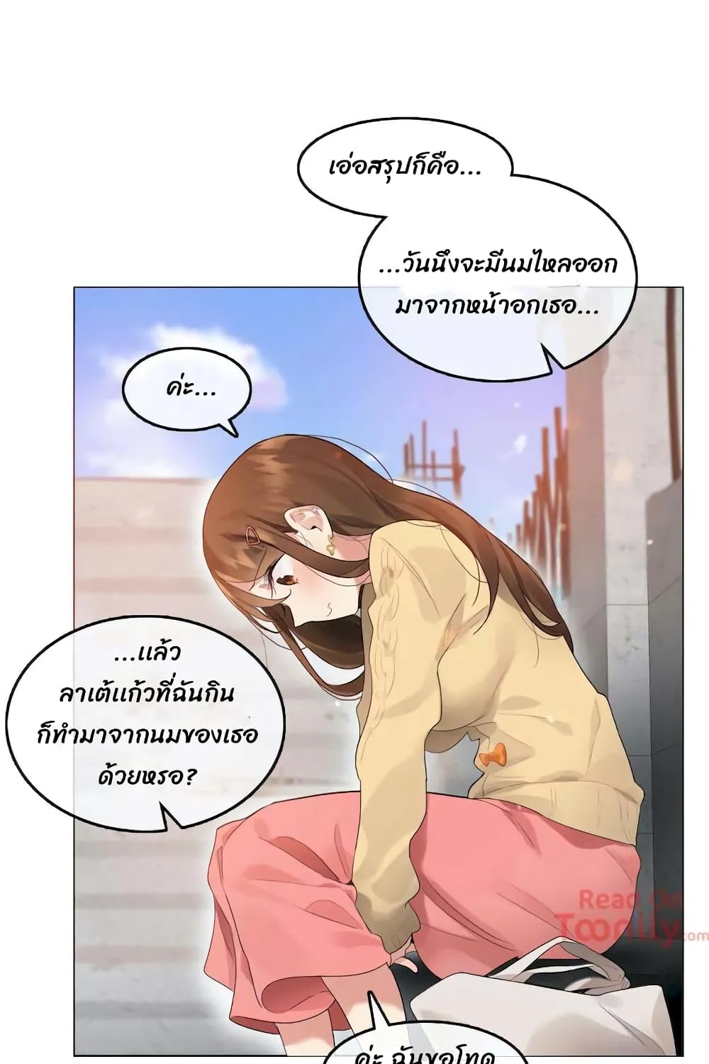 A Pervert’s Daily Life - หน้า 2